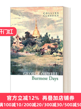 英文原版 Collins Classics — Burmese Days 缅甸岁月 柯林斯经典系列 旧版 英文版 George Orwell 进口英语原版书籍