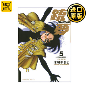 阿丽塔 战斗天使5 Battle Yukito Alita 日本同名动漫漫画 Kishiro木城幸人 Angel