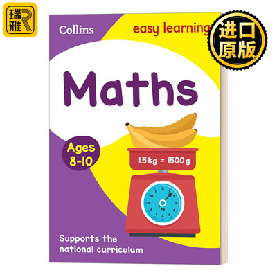 英文原版 Maths Ages 8-10 柯林斯轻松学英国小学数学练习册 8-10岁 Collins Easy Learning KS2 英文版 进口英语原版书籍