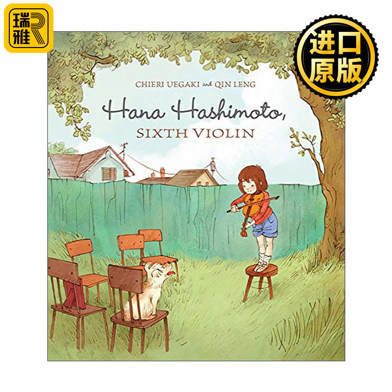 英文原版 Hana Hashimoto Sixth Violin 桥本花 六号小提琴手 精装图画书 插画家冷沁 英文版 进口英语原版书籍