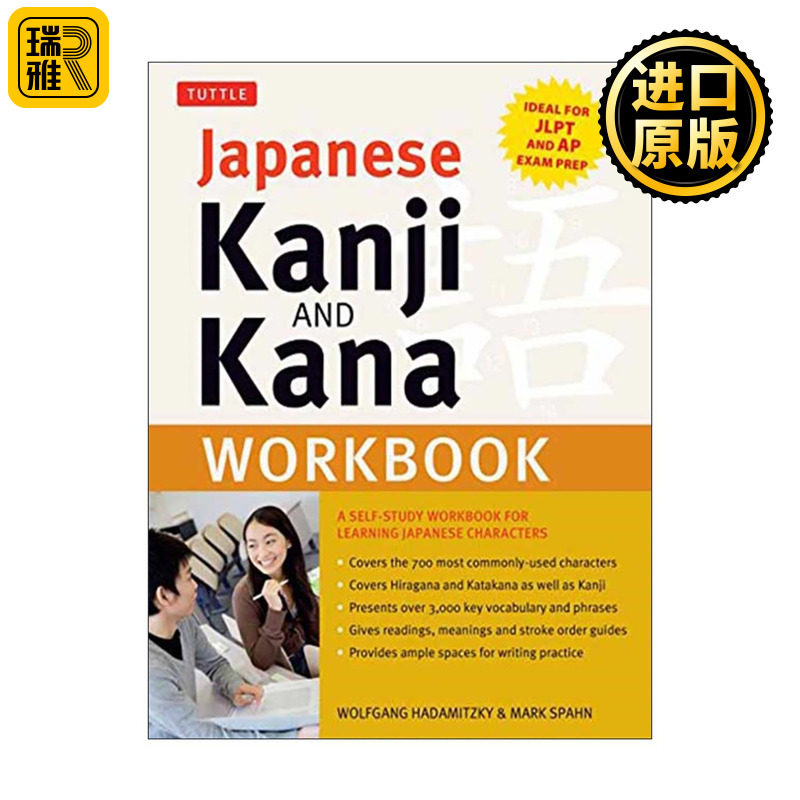 原版 Japanese Kanji and Kana Workbook 日语汉字假名练习册 自学指南 进口原版书籍