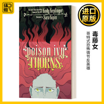 Poison Ivy Thorns 毒藤女 Kody Keplinger 纯全正版原著