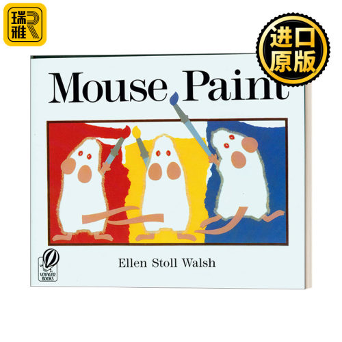 Mouse Paint 老鼠画画 Ellen Stoll Walsh 廖彩杏书单 小学学习启蒙图画书