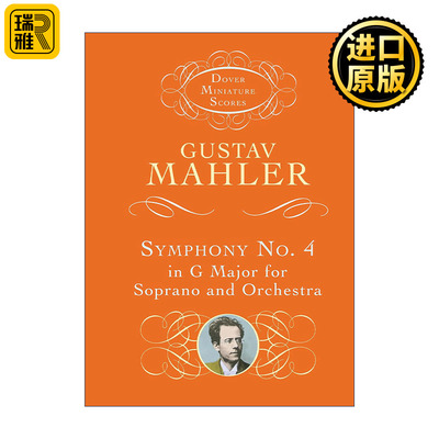 Symphony No. 4 in G Major for Soprano and Orchestra 古斯塔夫·马勒G大调第四交响曲 为女高音和管弦乐队而作 Gustav Mahler