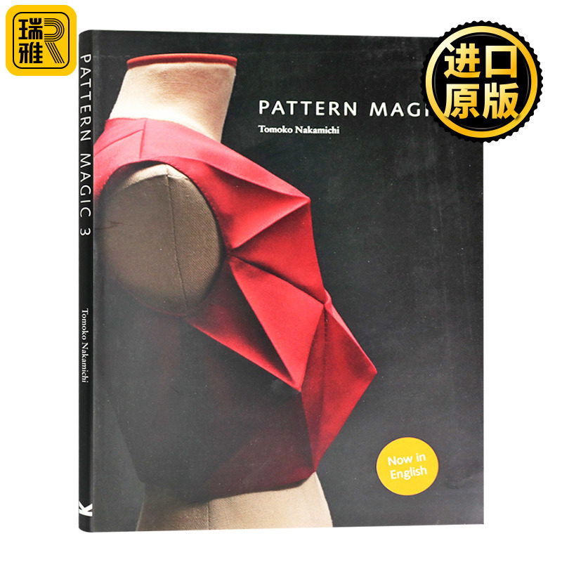 Pattern Magic 3 奇异剪裁3 中道友子 Tomoko Nakamichi  英文原版