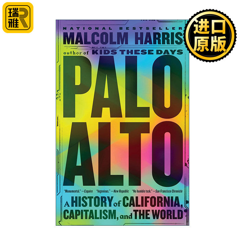Palo Alto 帕洛阿尔托 加利福尼亚、资本主义和世界的历史