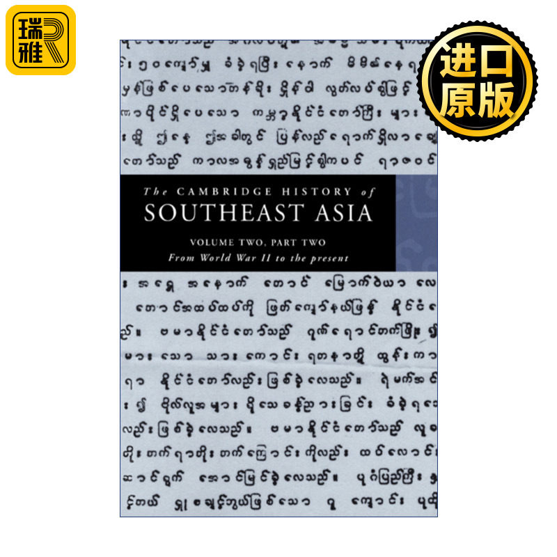 The Cambridge History of Southeast Asia 剑桥东南亚史 第二卷下 尼古拉斯·塔林