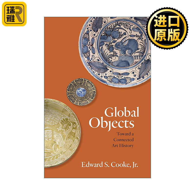 Global Objects 全球器物 走向互联的艺术史 文明互鉴 耶鲁大学美国装饰艺术教授Edward S. Cooke, Jr.