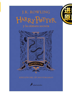 Harry Potter y la cámara secreta 哈利波特与密室 西班牙语版 J.K. Rowling罗琳 20周年纪念精装收藏 拉文克劳版
