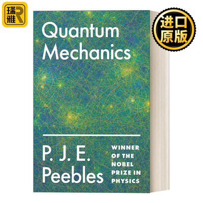 量子力学P.J.E.Peebles