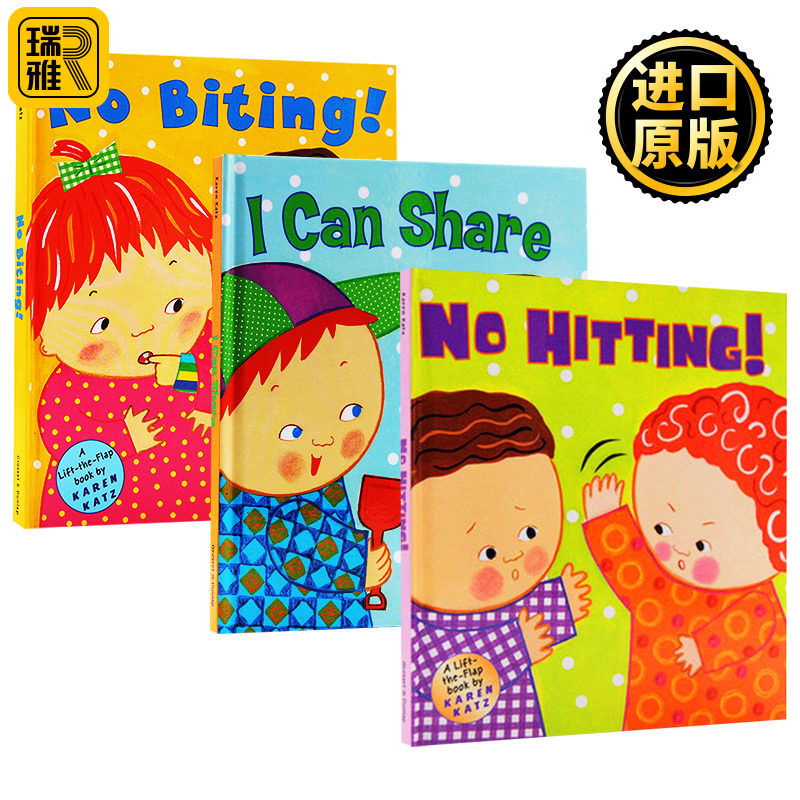 宝宝情绪管理 翻翻页设计