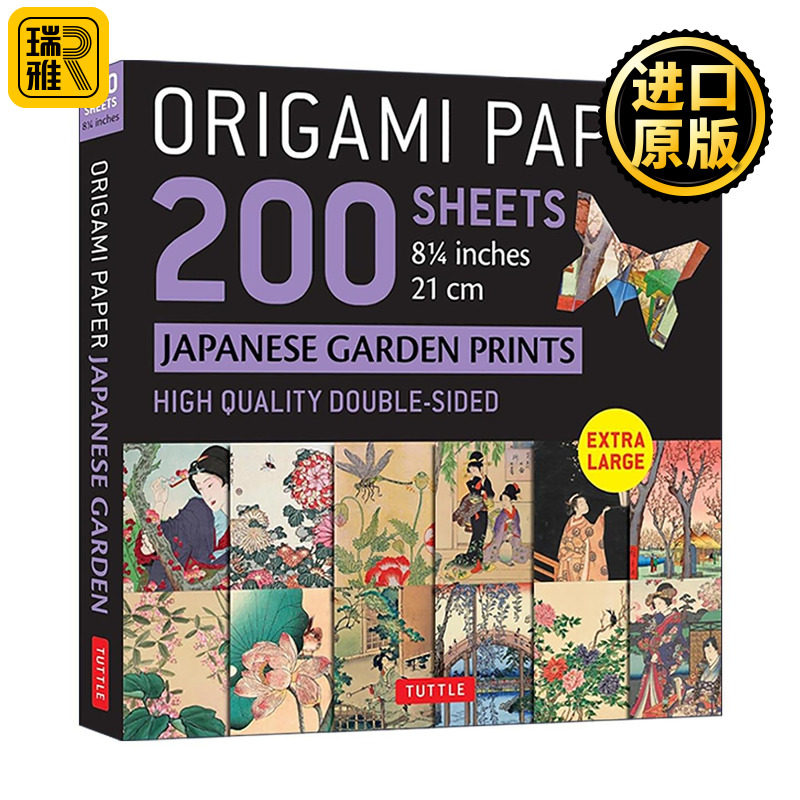 英文原版 Origami Paper 200 sheets Japanese Garden Prints 8 1/4" 21cm 日本花园版画图案双面折纸200张 Tuttle Publishing