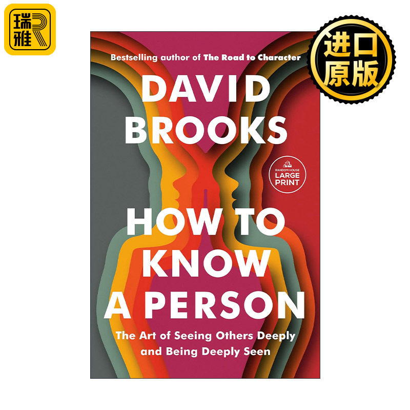How to Know a Person (Lptp) 如何认识一个人 深刻观察他人与被他人深刻观察的艺术 社会动物作者David Brooks 大字版