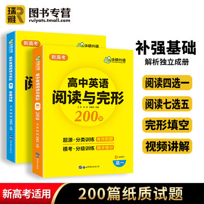 高一英语阅读理解与完形填空