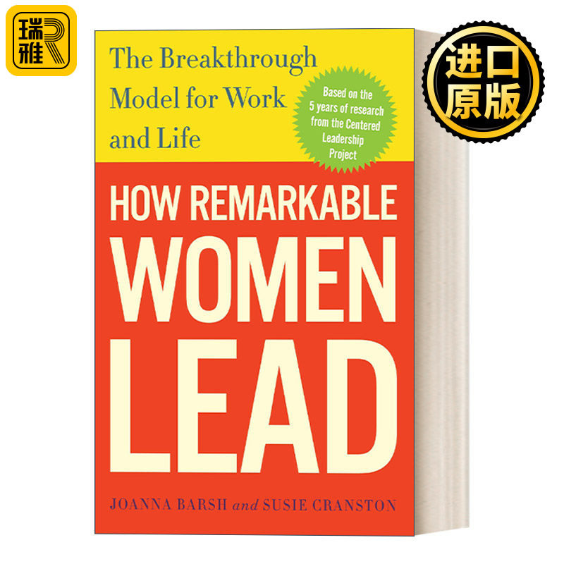 How Remarkable Women Lead 杰出女性如何领导:工作和生活的突破模式 Joanna Barsh