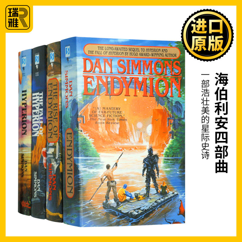 海伯利安四部曲英文原版小说