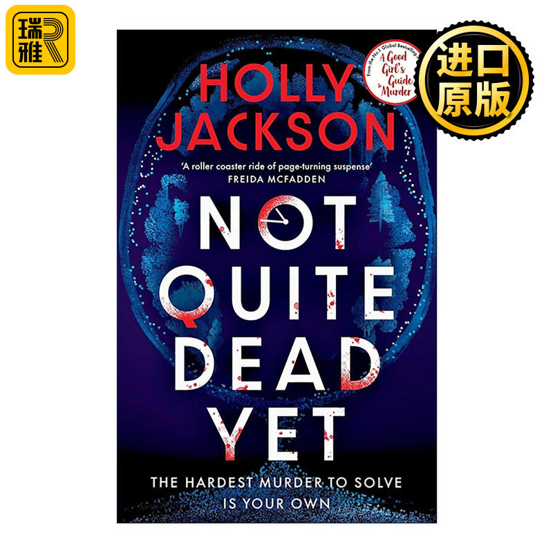 英文原版 Not Quite Dead Yet 未死之魂 Holly Jackson悬疑新作 好女孩的谋杀指南作者 英文版 进口英语原版书籍