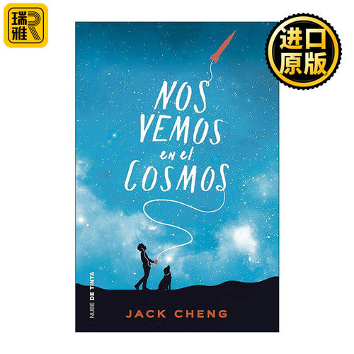 原版 Nos vemos en el cosmos See You in the Cosmos 宇宙见 迷恋宇宙的男孩 西班牙语版 Jack Cheng 进口原版书籍