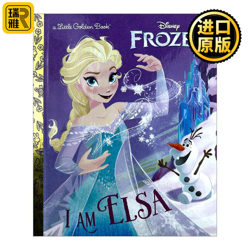 我是艾莎迪士尼冰雪奇缘
