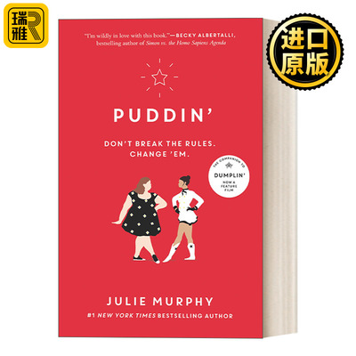 Puddin' 饺子公主2