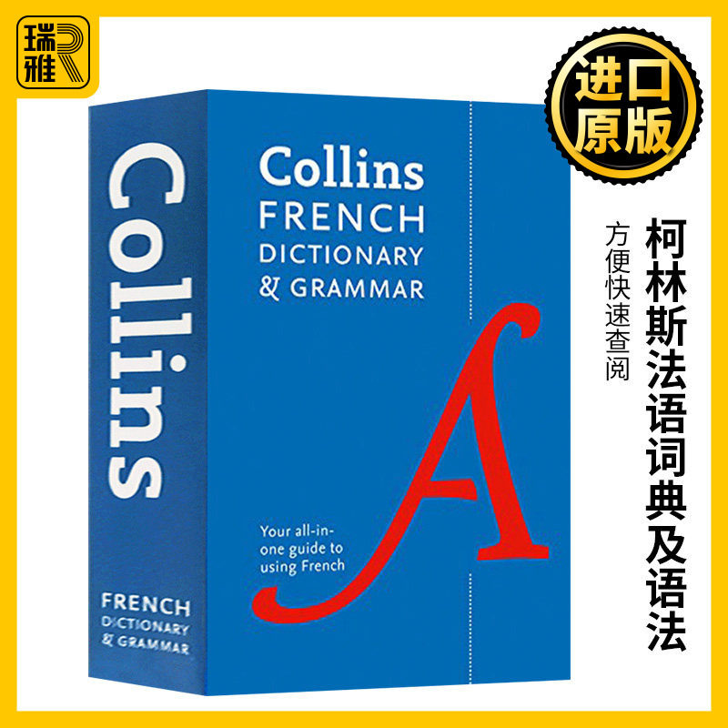 柯林斯法语词典及语法 英文原版 Collins French Dictionary and Grammar 法英双语字典工具书 辞典 进口英语书籍