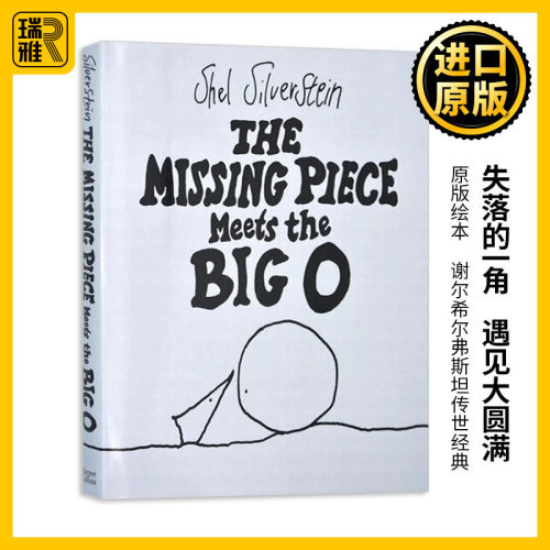 失落的一角遇见大圆满英文原版