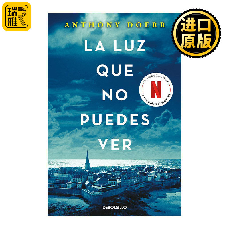 西班牙语原版 La luz que no puedes ver All the Light We Cannot See Spanish Edition 所有我们看不见的光 西班牙语版 进口书籍