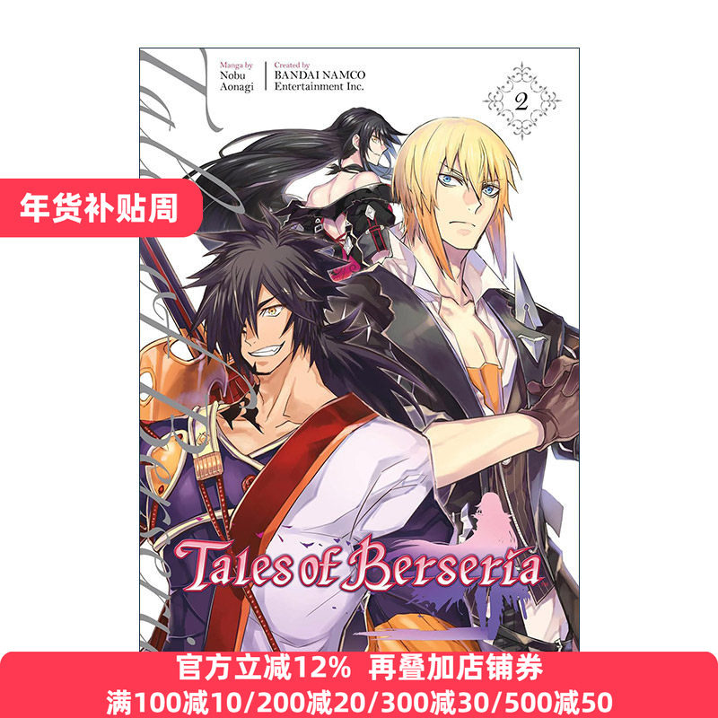 Tales of Berseria (Manga) 2 狂战传说2 绯夜传奇 同名JRPG游戏动漫漫画 Nobu Aonagi