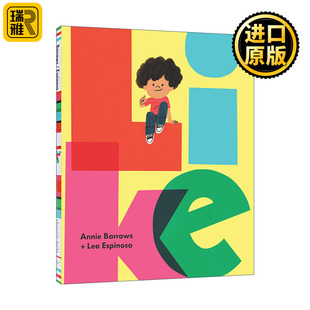 Like 相似性  正确看待自己与他人  精装绘本