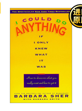 I Could Do Anything If I Only Knew What It Was