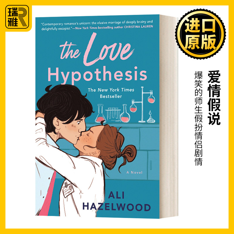 爱情假说英文原版AliHazelwood