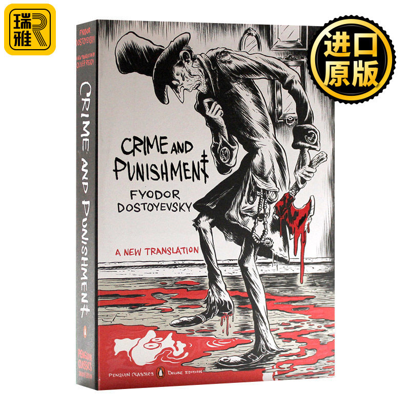罪与罚 英文原版 Crime and Punishment 陀思妥耶夫斯基文集 Penguin Classics Deluxe Edition 进口英语原版书籍