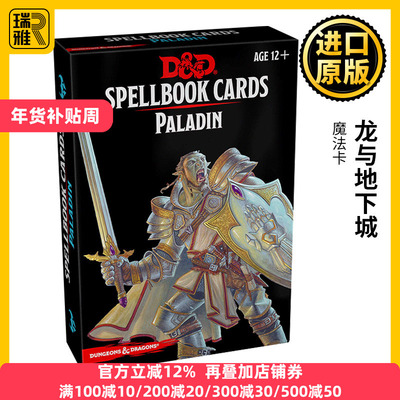 龙与地下城魔法卡英文原版