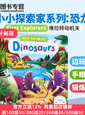 小小探索家系列 恐龙 First Explorers Dinosaurs 英文原版 Chorkung 机关操作纸板书 全英文版进口原版英语书籍