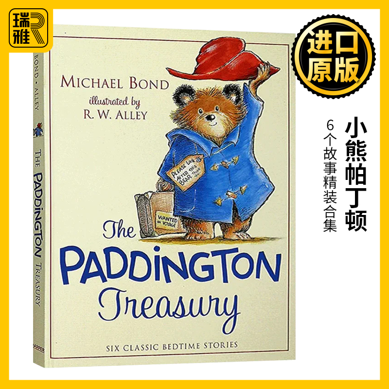 小熊帕丁顿6个故事精装合集