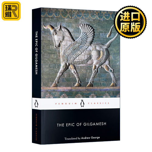 吉尔伽美什史诗 英文原版 The Epic of Gilgamesh 英文版 Andrew George 进口英语原版书籍