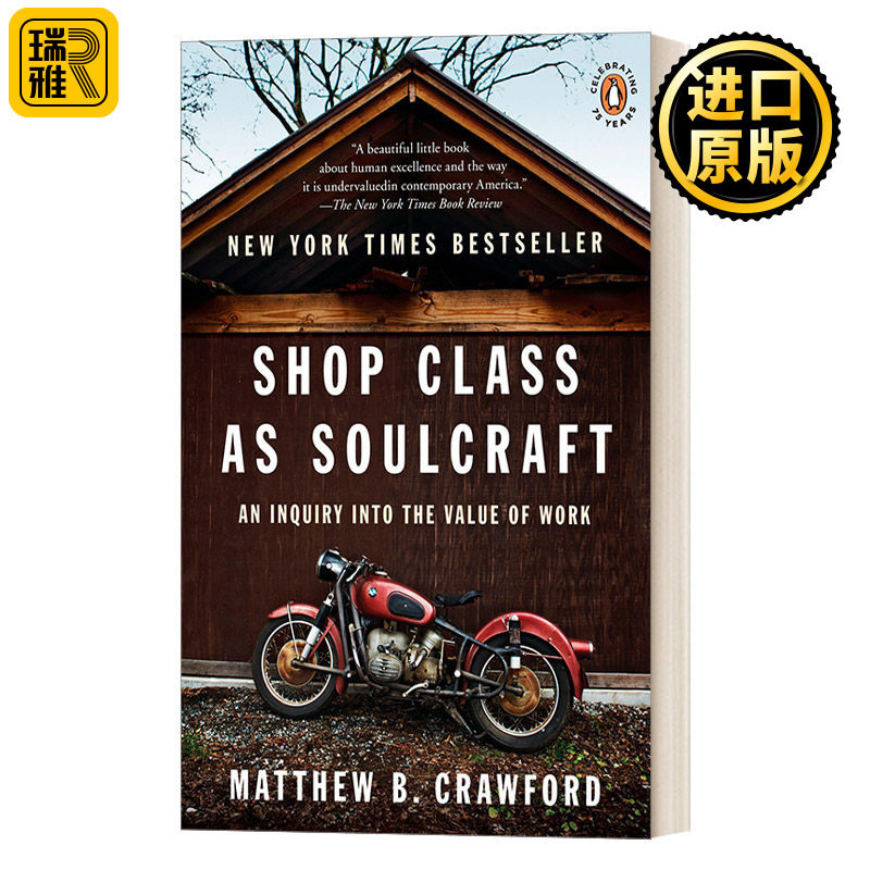 Shop Class as Soulcraft: An Inquiry into the Value of Work摩托车修理店的未来工作哲学: 让工匠精神回归 Matthew B. Crawford