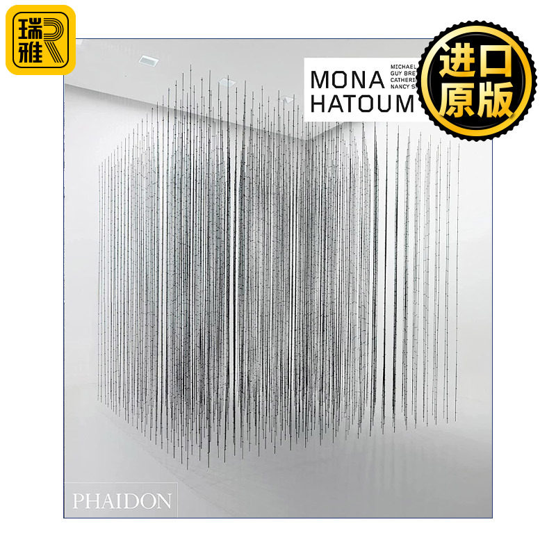 Mona Hatoum 巴勒斯坦艺术家莫娜·哈透姆作品集 费顿当代艺术家系列 精装