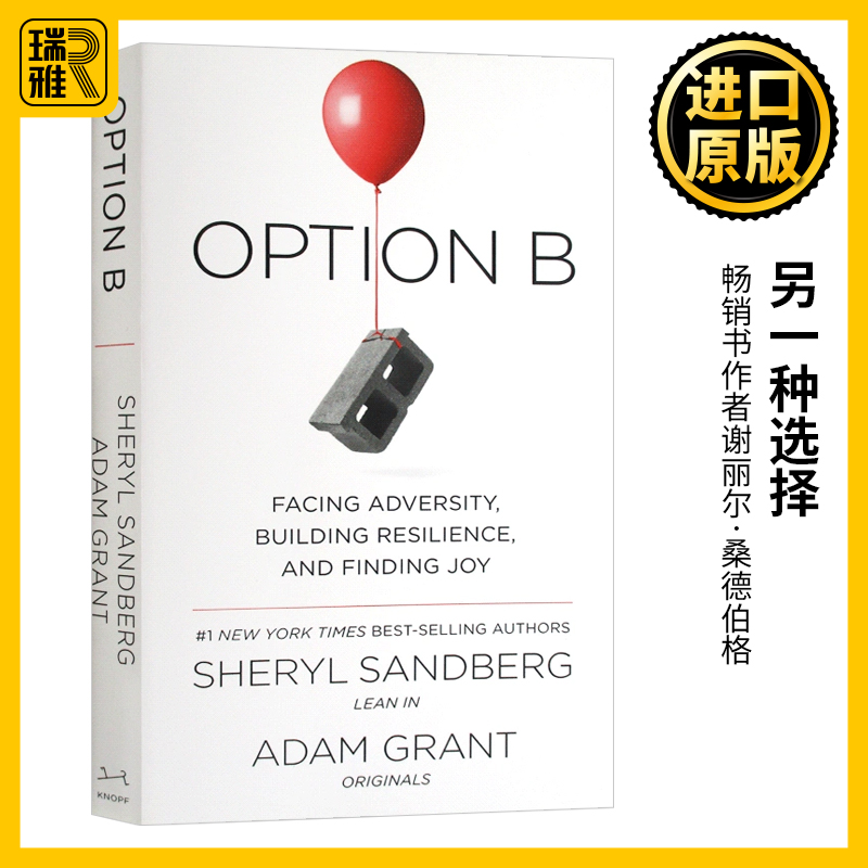 Option B 另一种选择 英文原版 方案B选项 Lean In 向前一步作者 谢丽尔桑德伯格 Sheryl Sandberg and Adam Grant 进口英语书籍 书籍/杂志/报纸 原版其它 原图主图