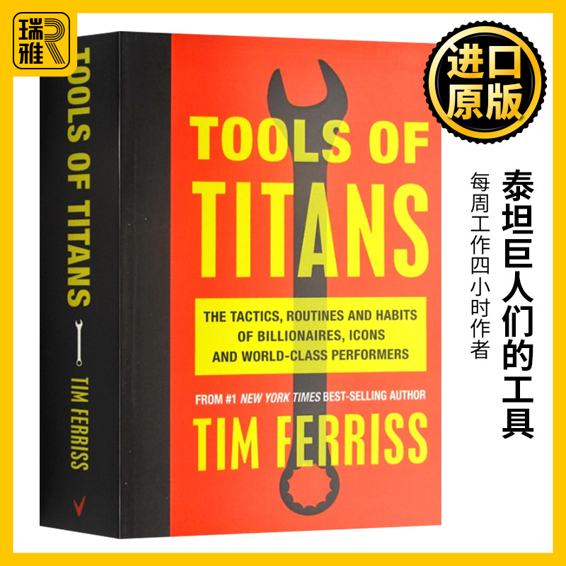 泰坦巨人们的工具英文原版 Tools of Titans蒂莫西费里斯Timothy Ferriss全球精英的200场对谈每周工作四小时作者英语书籍-封面