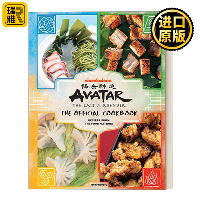 Avatar: The Last Airbender: The Official Cookbook 降世神通 最后的气宗 官方食谱