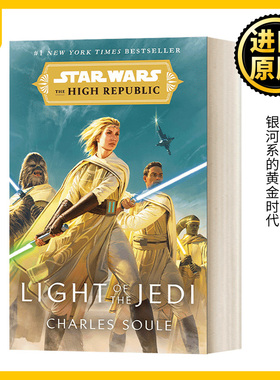 Light of the Jedi 星球大战 共和国巅峰1 绝地之光 星战正史小说 Charles Soule