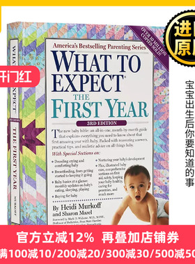 正版 What to Expect the First Year 海蒂育儿大百科 0-1岁