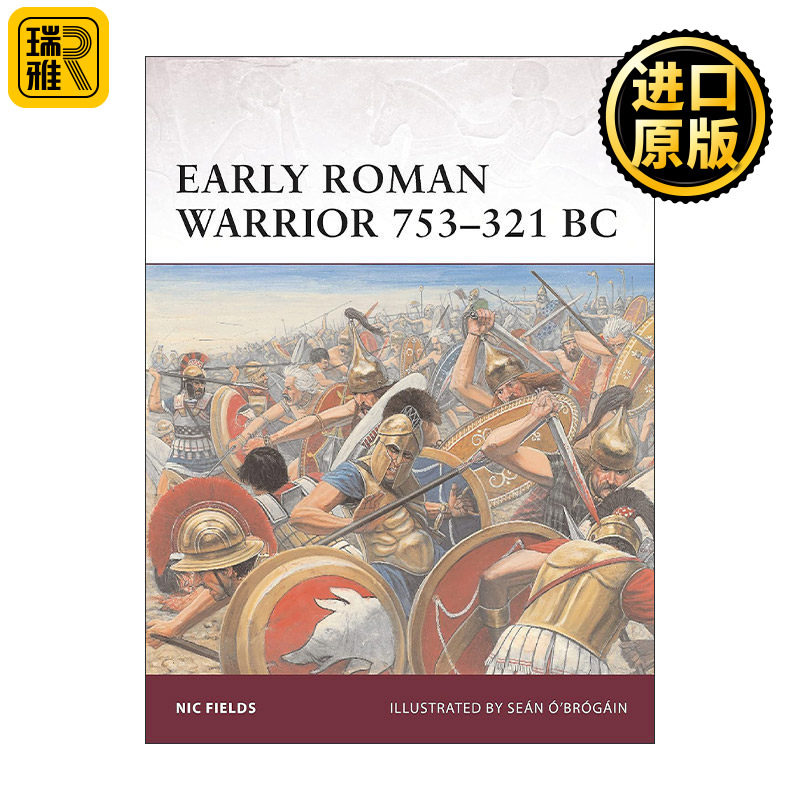 Early Roman Warrior 753–321 BC 早期罗马武士 公元前753-321年 武士系列