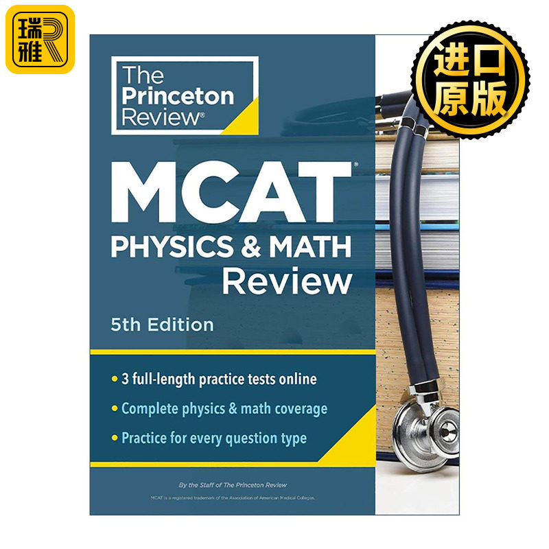 英文原版 Princeton Review MCAT Physics and Math Review 5th Edition 普林斯顿美国医学研究生院入学考试物理与数学备考指南