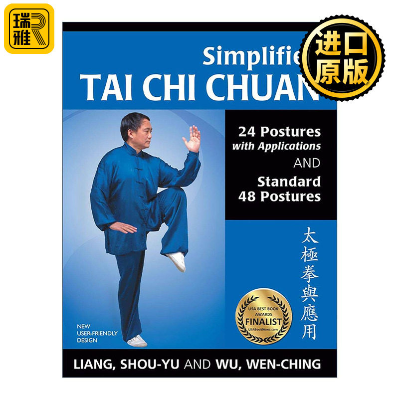 英文原版 Simplified Tai Chi Chuan 简化太极拳 二十四式应用与标准四十八式 第二版 练习指南 英文版 进口英语原版书籍