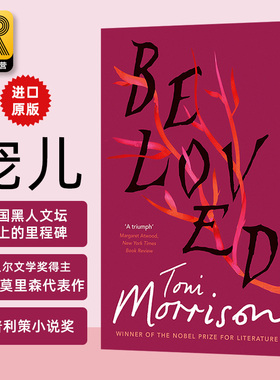 Beloved 宠儿 英文原版小说 托妮莫里森代表作 诺贝尔文学奖 Toni Morrison 无可比拟的蓝色眼睛The Bluest Eye作者 英语书籍