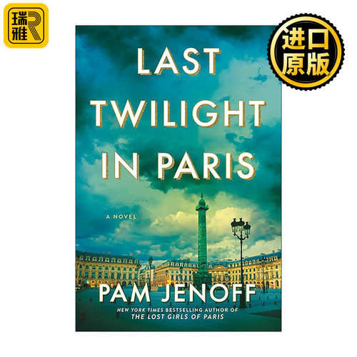 英文原版 Last Twilight in Paris 巴黎黄昏 历史小说 纽约时报畅销书作者Pam Jenoff 英文版 进口英语原版书籍