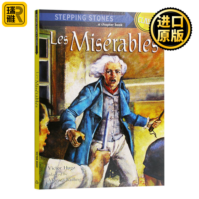 悲惨世界维克多雨果作品