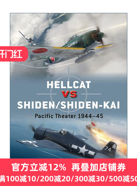 Hellcat vs ShidenShidenKai VS